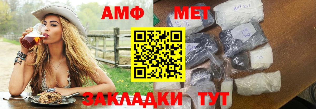 АМФ Розовый Губкин