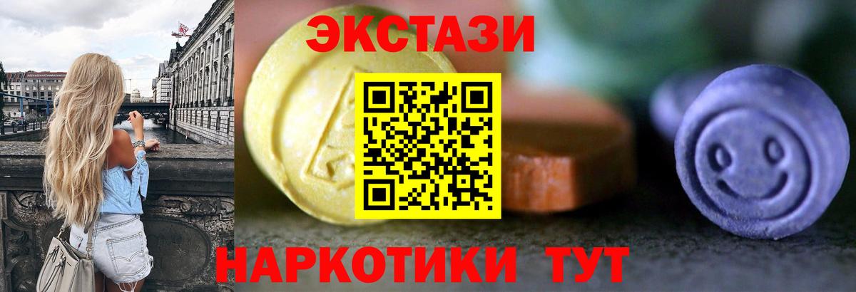 ЭКСТАЗИ 99% Губкин