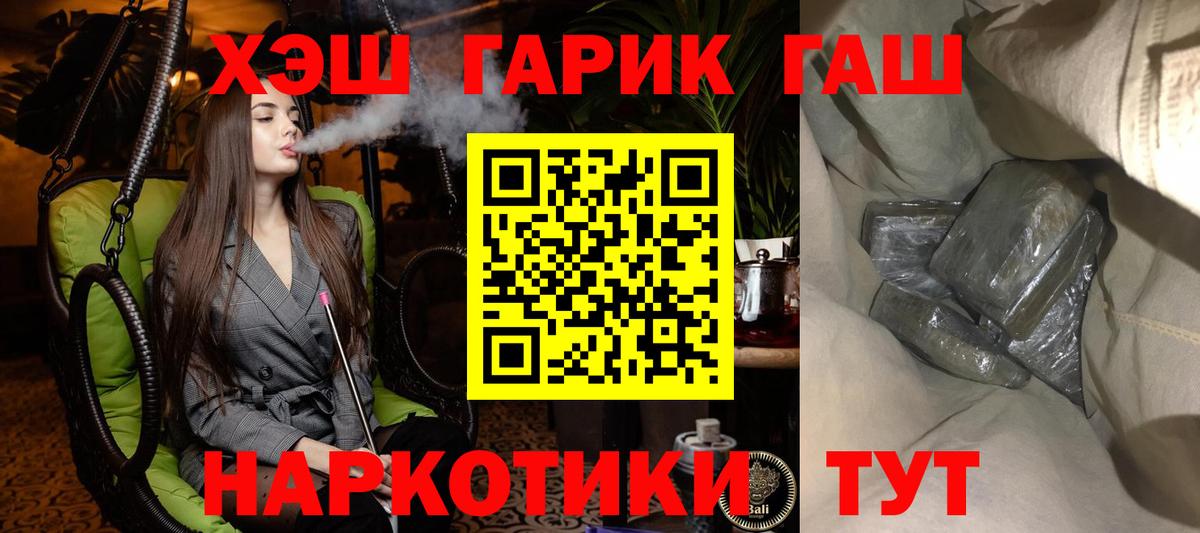 Губкин  Гашиш Изолятор  ГАШИШ  Вход с VPN 