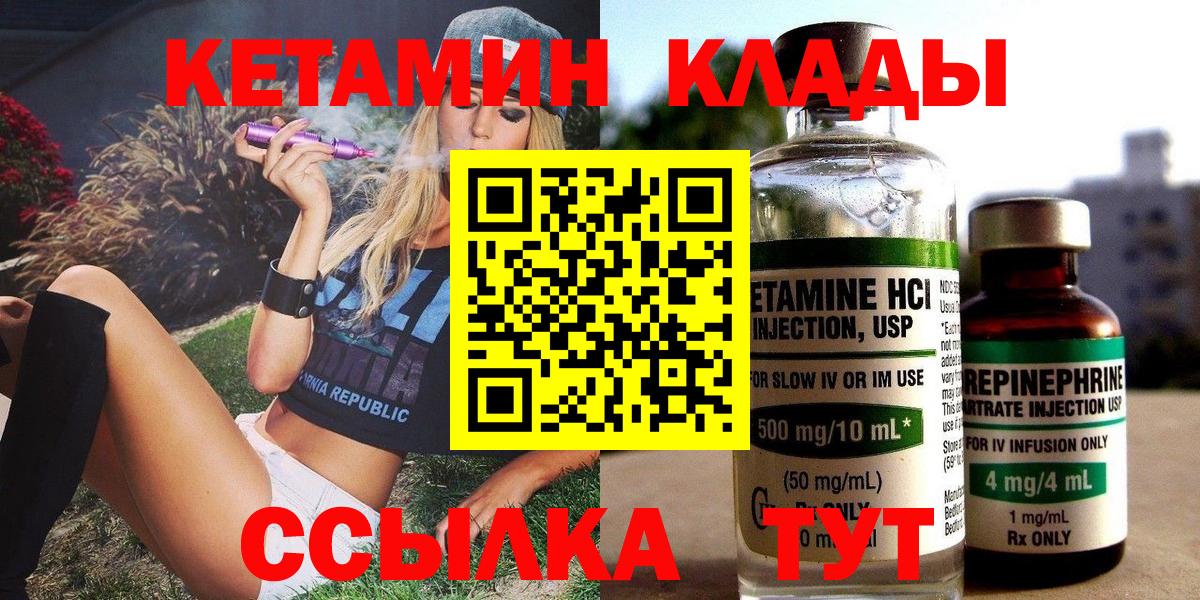 Губкин  КЕТАМИН VHQ  КЕТАМИН VHQ  ОМГ ОМГ ТОР  Вход с VPN 