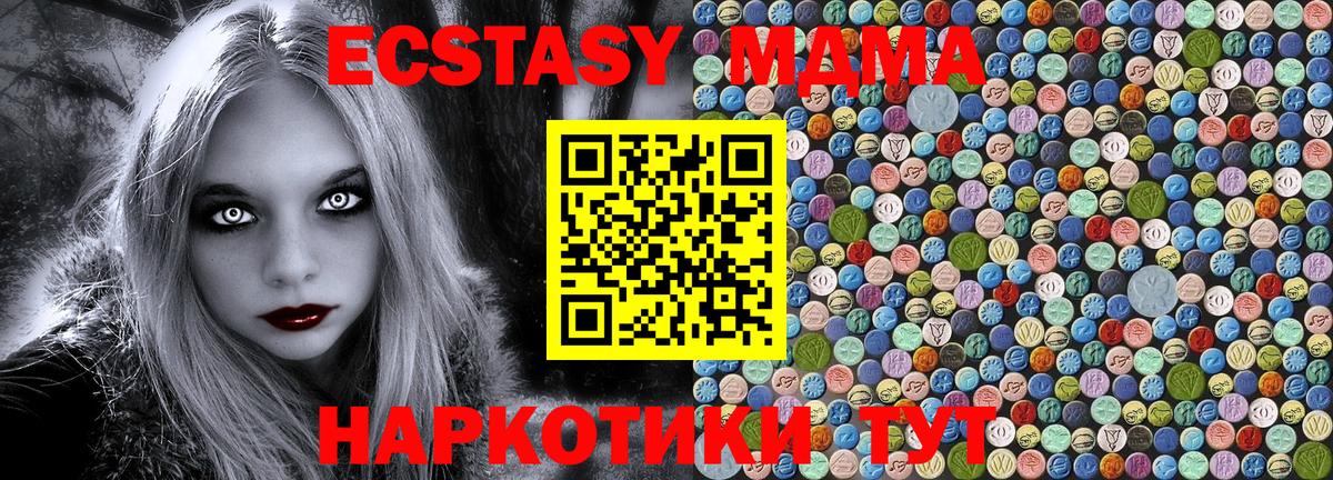 MDMA  Вход с VPN  Губкин  МДМА кристаллы  MDMA Molly 