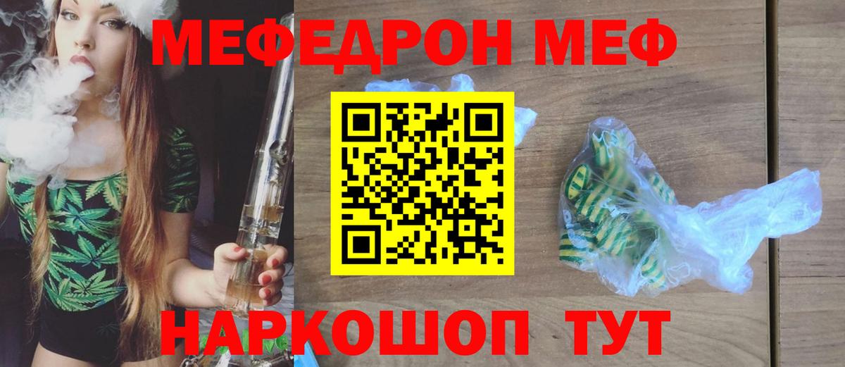 Меф Губкин