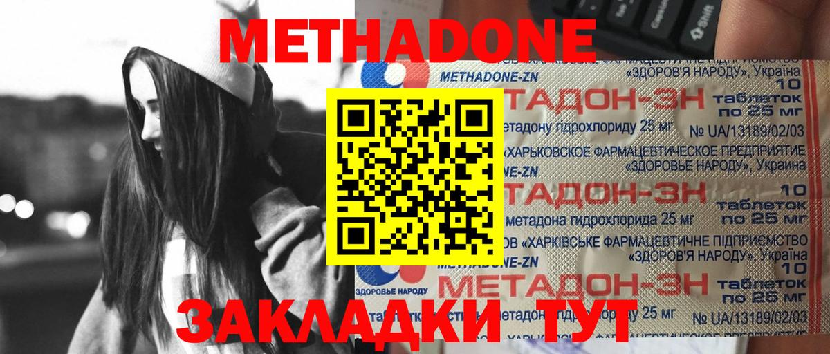 МЕТАДОН мёд  Вход с VPN  МЕТАДОН VHQ  omg сайт  Губкин 