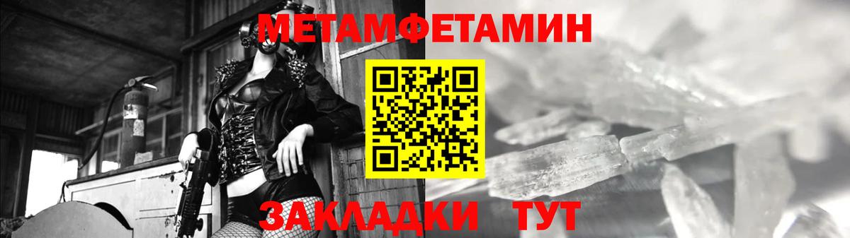 МЕТАМФЕТАМИН Methamphetamine  Вход с VPN  МЕТАМФЕТАМИН Methamphetamine  Губкин 