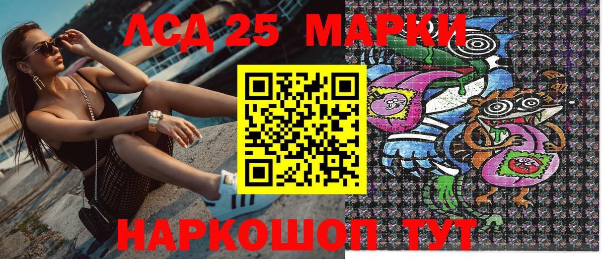 Марки 25I-NBOMe  Марки NBOMe 1,8мг  Вход с VPN  Губкин 