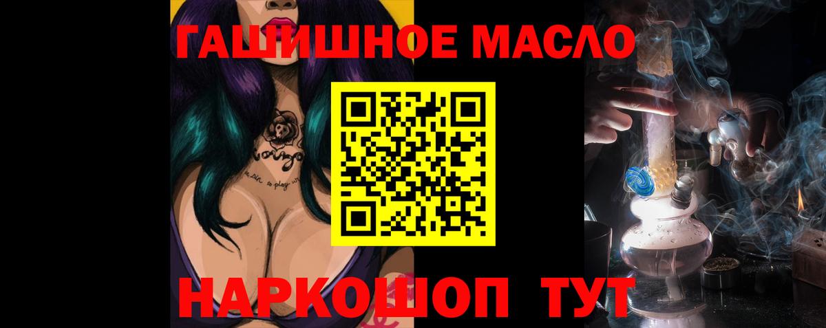 Губкин  ТГК Wax  купить наркотик  Вход с VPN 